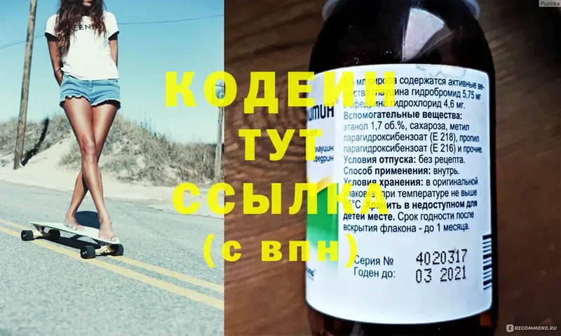 Кодеиновый сироп Lean Purple Drank  omg вход  Белёв  это формула  дарнет шоп 