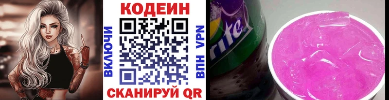 ОМГ ОМГ онион  даркнет сайт  Белёв  Codein напиток Lean (лин) 