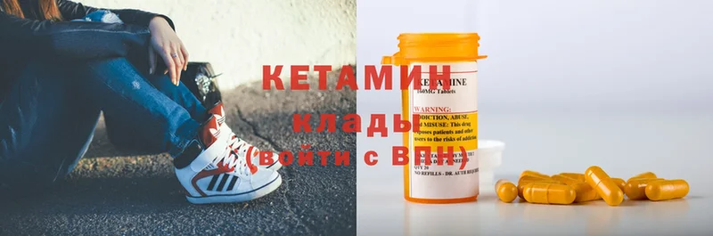 КЕТАМИН ketamine  купить   Белёв 